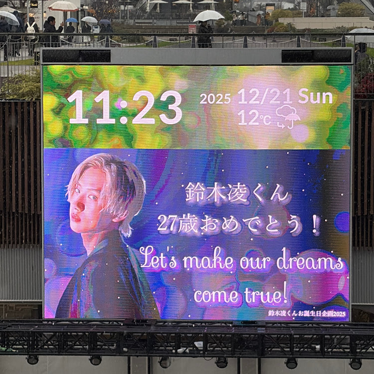 【스즈키 료】나고야 Hisaya Central Vision 생일광고사례 (2025/12)