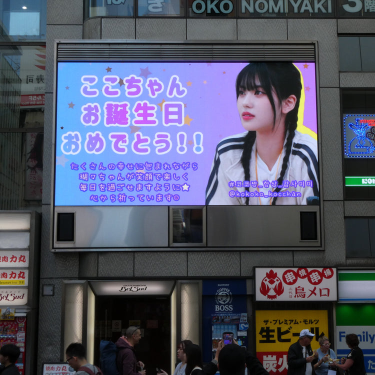 【izna KOKO】오사카 톤보리 스테이션 생일광고사례 (2025/11)