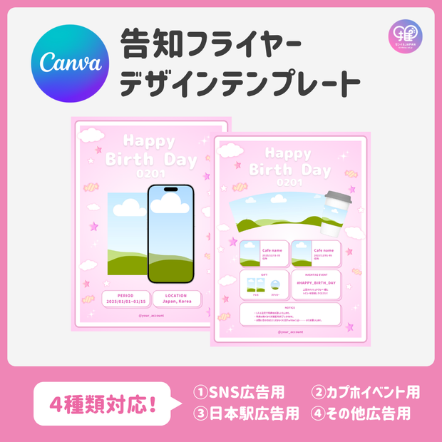 [스마트 폰 캔버에 의해 편집] 디자인 템플릿 (N0.0128)