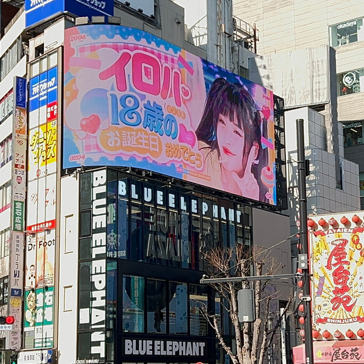 【ILLIT 일로하】 신주쿠 크로스 신주쿠 비전 생일광고사례 (2026/2)