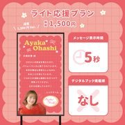 [10 주년 라이브] Ohashi Ayaka#최애나에게 메시지를주세요!
