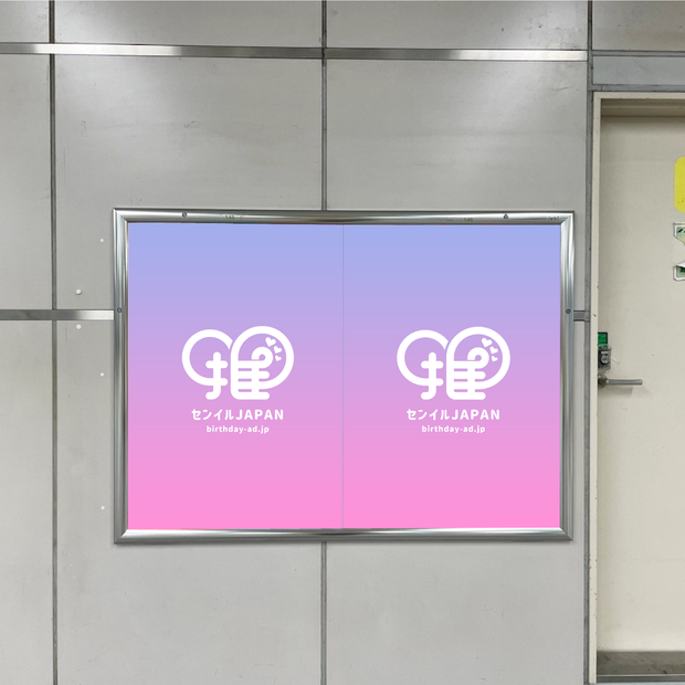 [Yurikamome Daiba Station] B0/B1 포스터