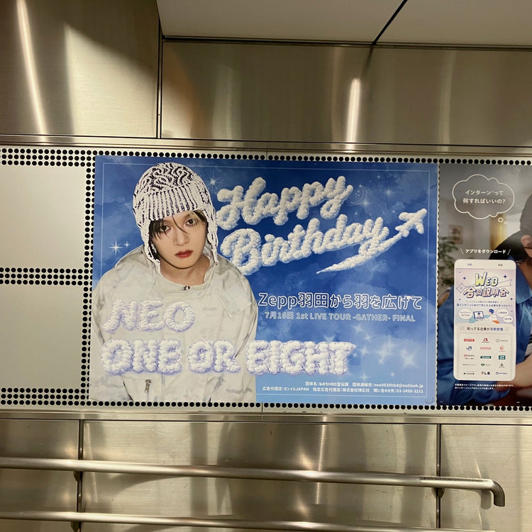 【ONE OR EIGHT NEO】도큐 시부야역 B0 포스터 광고 생일광고사례 (2026/06)