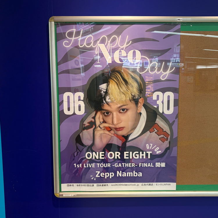 【ONE OR EIGHT NEO】오사카 메트로 난바역 B1 포스터 광고 생일광고사례 (2026/06)