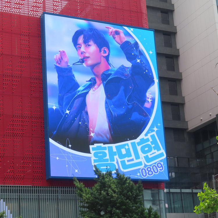 【NU'EST 황민영】홍대입구 스칼렛빌딩 생일광고사례 (2025/08)