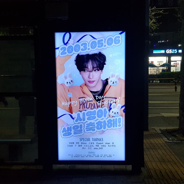 【『PRODUCE 101 JAPAN 신세계』연습생 박시영】마포구・서대문구 버스 쉘터 광고 생일광고사례 (2026/04)