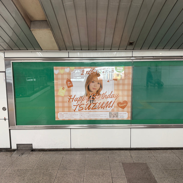【ME:I TSUZUMI】오사카 메트로 우메다역 B0 포스터 광고 생일광고사례 (2026/01)