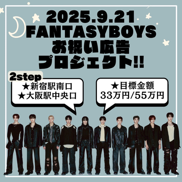 Fantasyboys 2 주년 광고 프로젝트