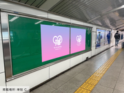 [Osaka Metro Umeda Station] B0/B1 포스터