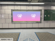 [Osaka Metro Umeda Station] B0/B1 포스터