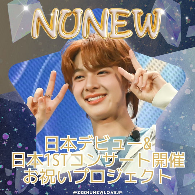 NUNEW -KUN Japan Debut & Japan 1st Concert Hold Celebration Project