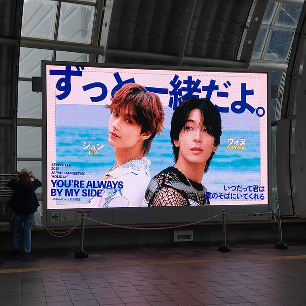 [Seventeen Jun & Wonwoo] Saitama Shintoshin의 역 앞의 대형 비디오 장치 최애 광고사례 연구 (2025/5)