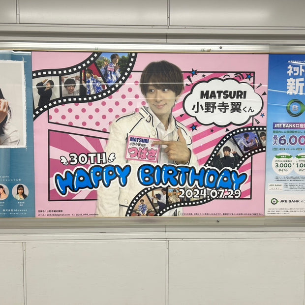 [Matsuri Onodera Tsubasa] Jr East Shinjuku Station B0 포스터 광고 최애 광고사례 연구 (2024/07)