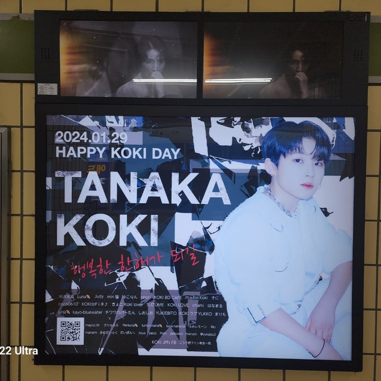 [ 'Loud'Trainee Tanaka Kirami] Tsurudo Station Lightbox 광고 최애 광고사례 연구 (2024/01)