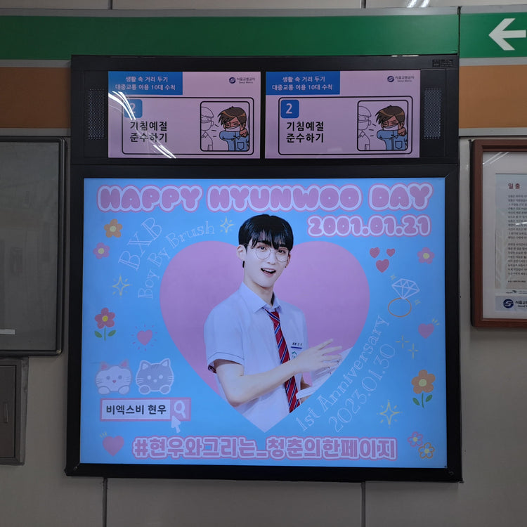 [BXB Hyunwoo] Wakei Station의 Lightbox 광고 최애 광고사례 연구 (2024/01)