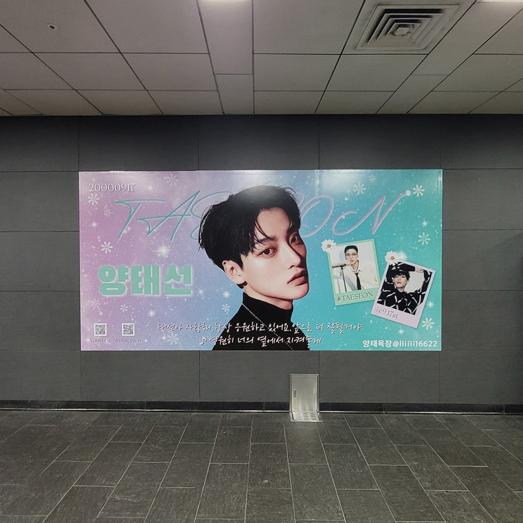 [Yang Tae-Sung, Trainee, "Boys Fantasy"] Hongdae Iron Station 포장 광고 최애 광고사례 연구 (2024/01)