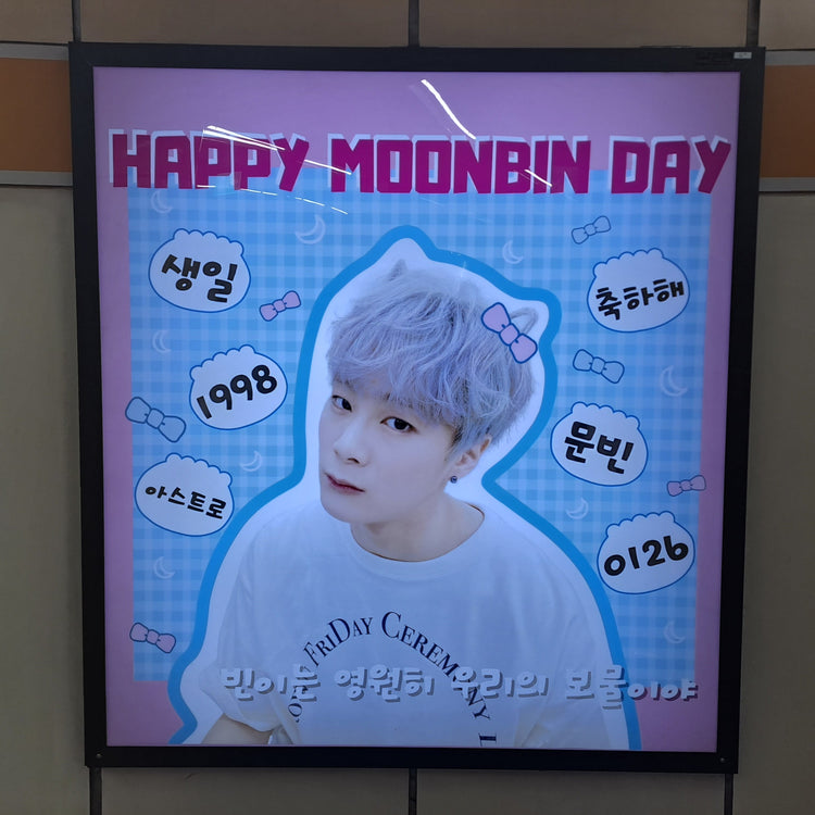 [Astro Mumbin] Hanjiangzhen Station Lightbox 광고 최애 광고사례 연구 (2024/01)