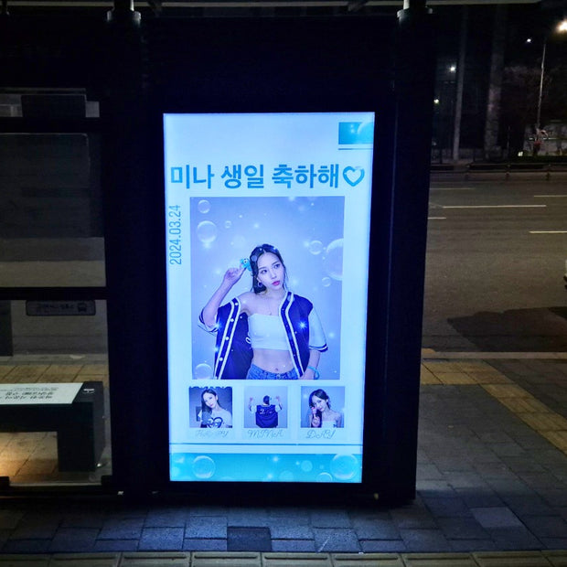 [두 번 미나] JYP 버스 대피소 광고 최애 광고사례 연구 (2024/03)