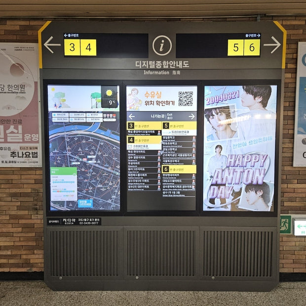 [Riize Anton] Tukusom Station Digital General Information Board 최애 광고사례 연구 (2024/03)