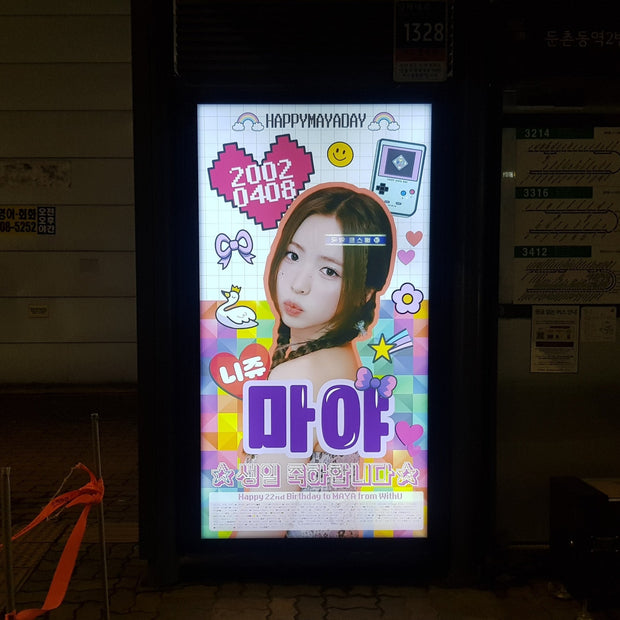 [Niziu Maya] JYP 버스 보호소 광고 최애 광고사례 연구 (2024/03)