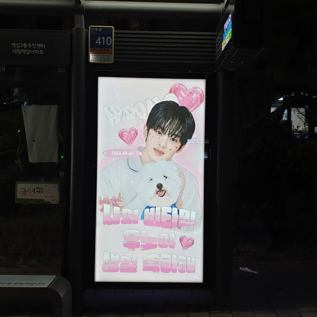 [Younite Uno] Gangnam Ward Area Bus Shelter 광고 최애 광고사례 연구 (2024/04)