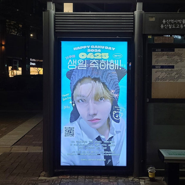 [Aoen Masahisa] Hybe 근처의 버스 보호소 광고 최애 광고사례 연구 (2024/04)