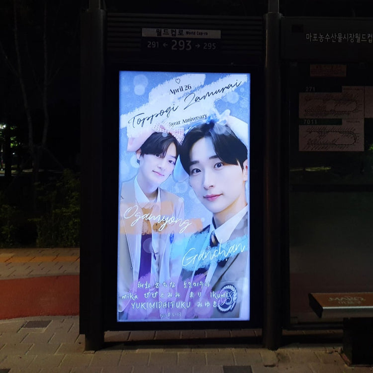[Toppogi Samurai] Mapo Ward Area Bus Shelter 광고 최애 광고사례 연구 (2024/04)