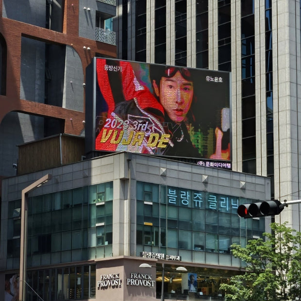 [TVXQ YUNHO] 강남 Wooshinville 최애 광고사례 연구 (2024/06)
