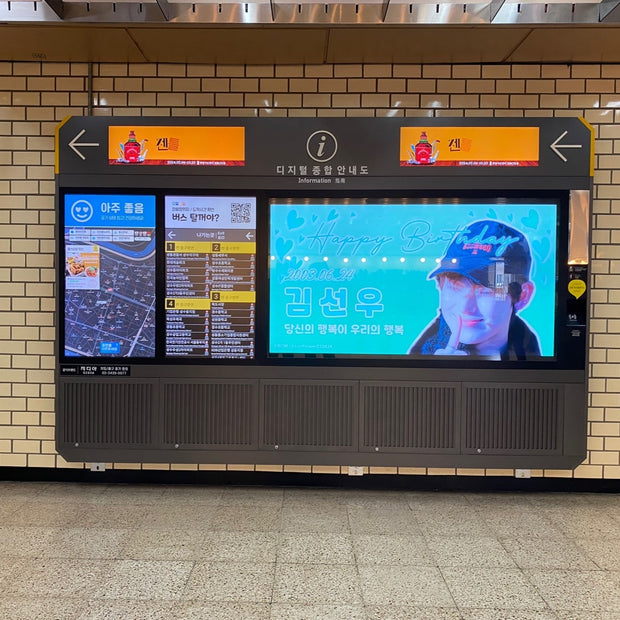 [Enhypen Sonu] Seisui Station Digital General Information Board 최애 광고사례 연구 (2024/06)
