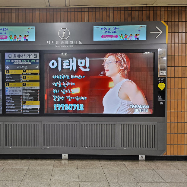 [Shine Taemin] Yakusui Station Digital General Information Board 최애 광고사례 연구 (2024/07)