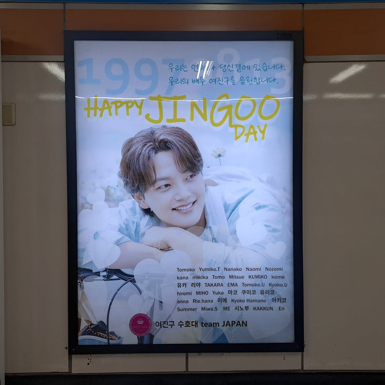 [한국 배우 Yeo Jin-Gu] 디지털 미디어 시티 스테이션 라이트 박스 광고 최애 광고사례 연구 (2024/08)