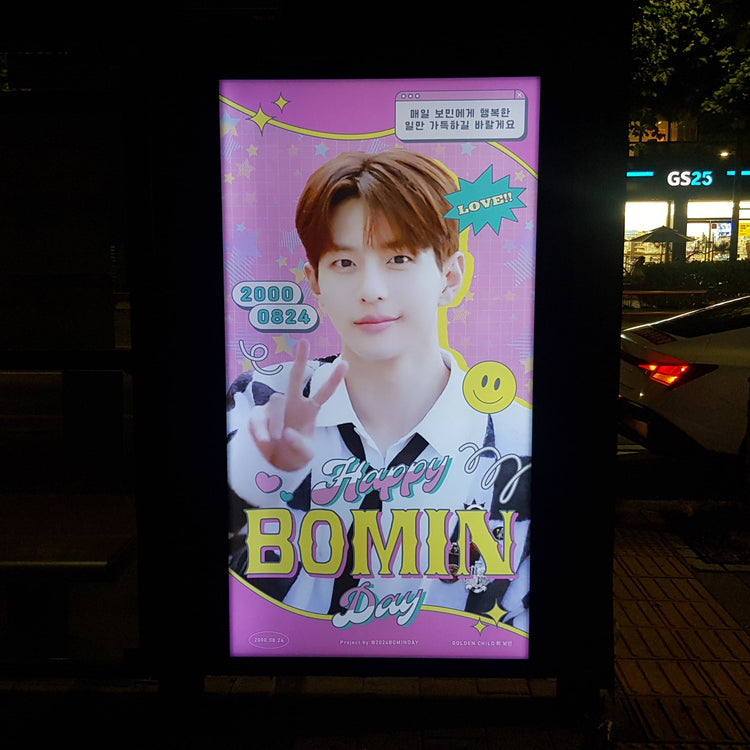 【Golden Child 최보민】마포구 에어리어 버스 쉘터 광고 생일광고사례 (2024/08)