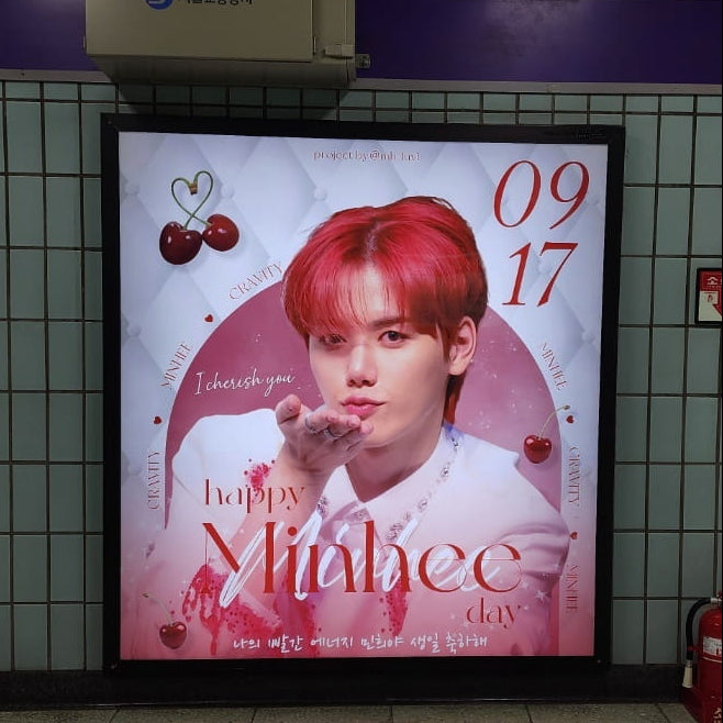 【CRAVITY 미니】 툰청동역 라이트박스 광고 생일광고사례 (2024/09)