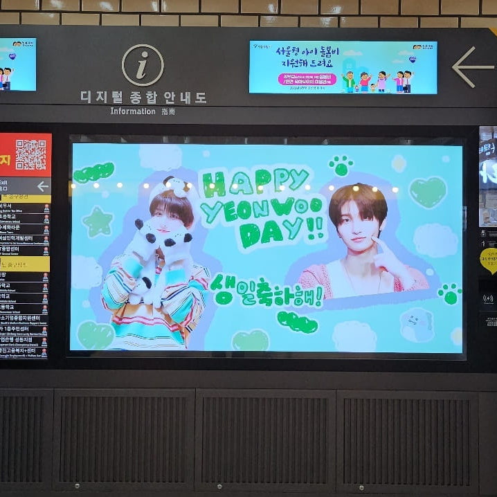 【NOWZ 용우】성수역 디지털 종합 안내판 생일광고사례 (2024/09)
