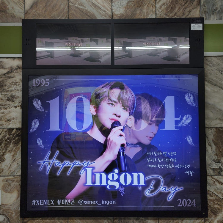 【XENEX 인공】강남구청역 라이트박스 광고 생일광고사례 (2024/09)