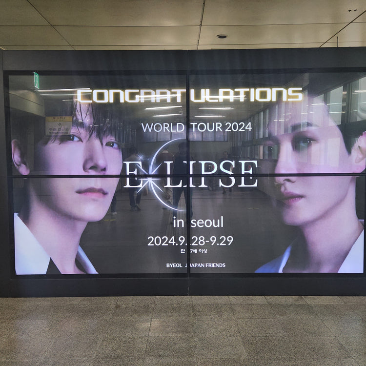 【SUPER JUNIOR-D&E】건대입구역 MAX VISION 생일광고사례 (2024/09)