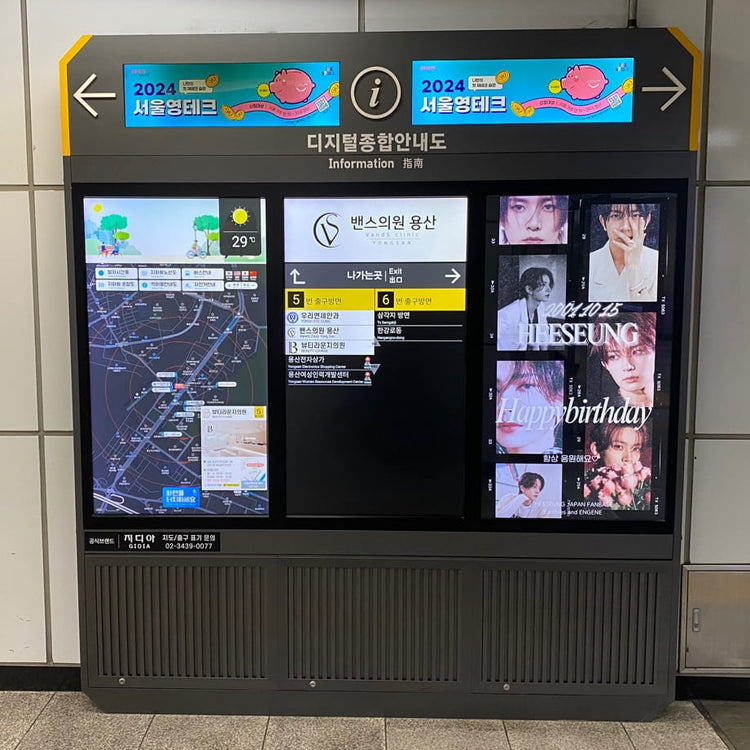 【ENHYPEN 히슨】신룡산역 디지털 종합 안내판 생일광고사례 (2024/10)