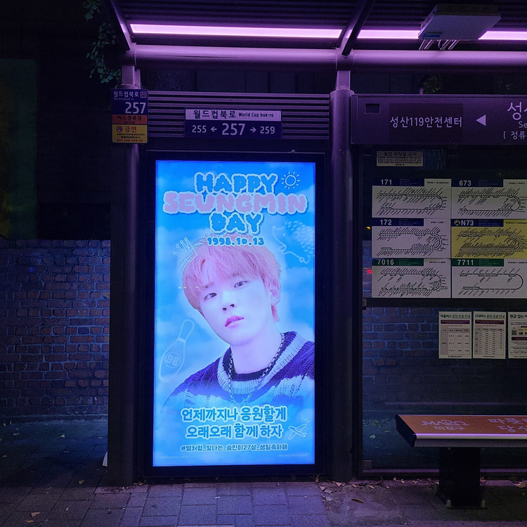 【Golden Child 승민】마포구 에어리어 버스 쉘터 광고 생일광고사례 (2024/10)