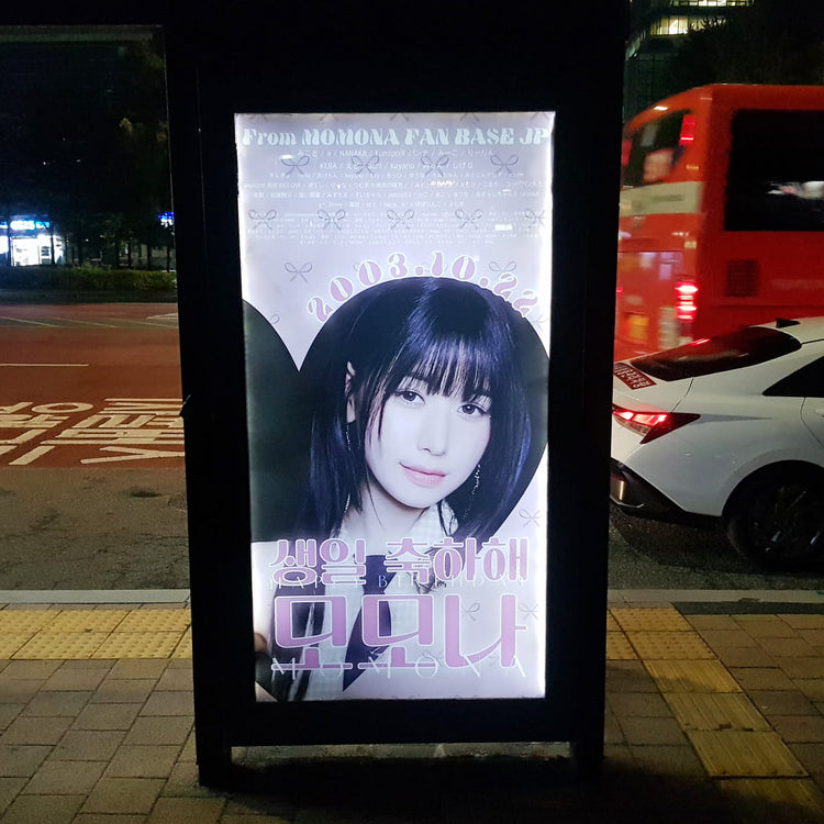 【ME:I MOMONA】마포구 에리어 버스 쉘터 광고 생일광고사례 (2024/10)