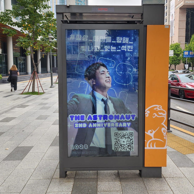 【BTS 진】HYBE 주변 택시 승강장 광고 생일광고사례 (2024/10)