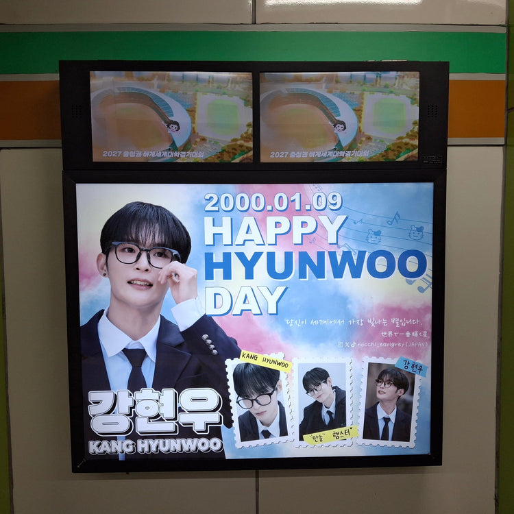 【강현우】합정역 라이트박스 광고 생일광고사례 (2024/12)