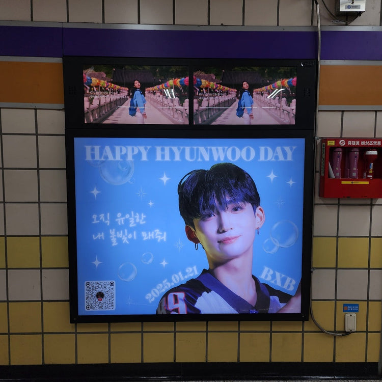 【BXB 현우】 공덕역 라이트박스 광고 생일광고사례 (2025/01)