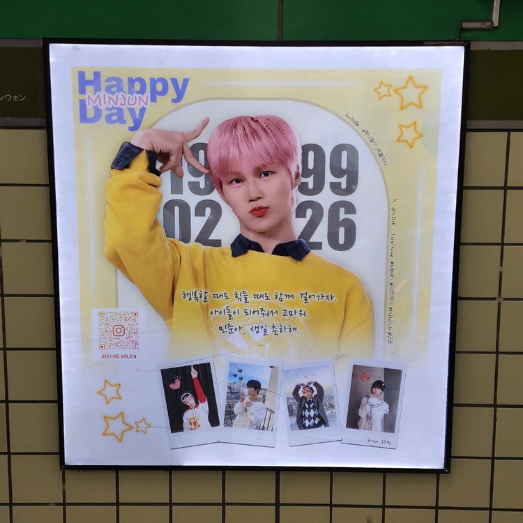 【NINE.i 민준】건대입구역 라이트박스 광고 생일광고사례 (2025/02)