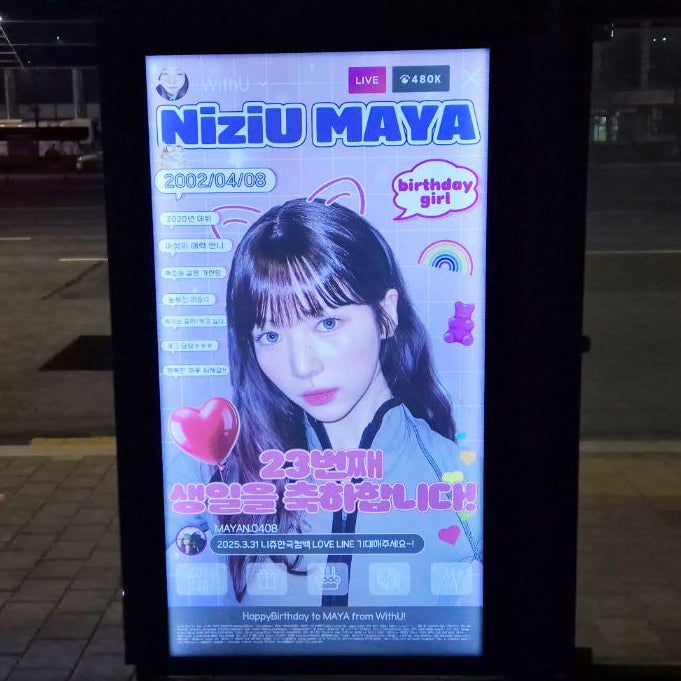 【NiziU 마야】JYP 주변 버스 쉘터 광고 생일광고사례 (2025/04)
