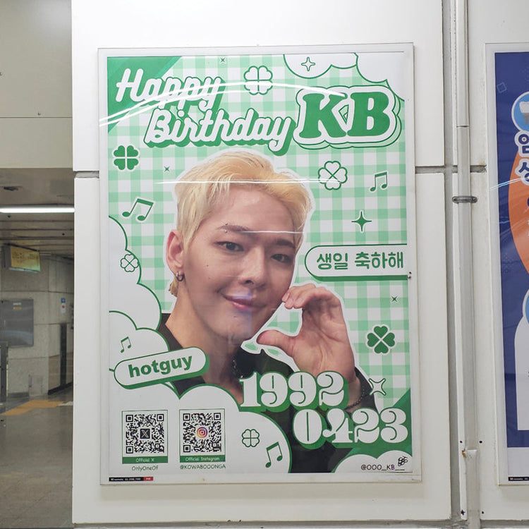 【OnlyOneOf KB】선릉역 포스터 광고 생일광고사례 (2025/04)