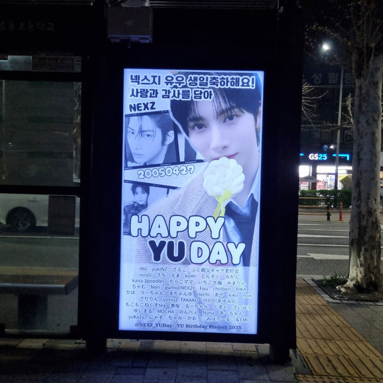 【NEXZ 유우 휴이】마포구・서대문구 버스 쉘터 광고 생일광고사례 (2025/04)
