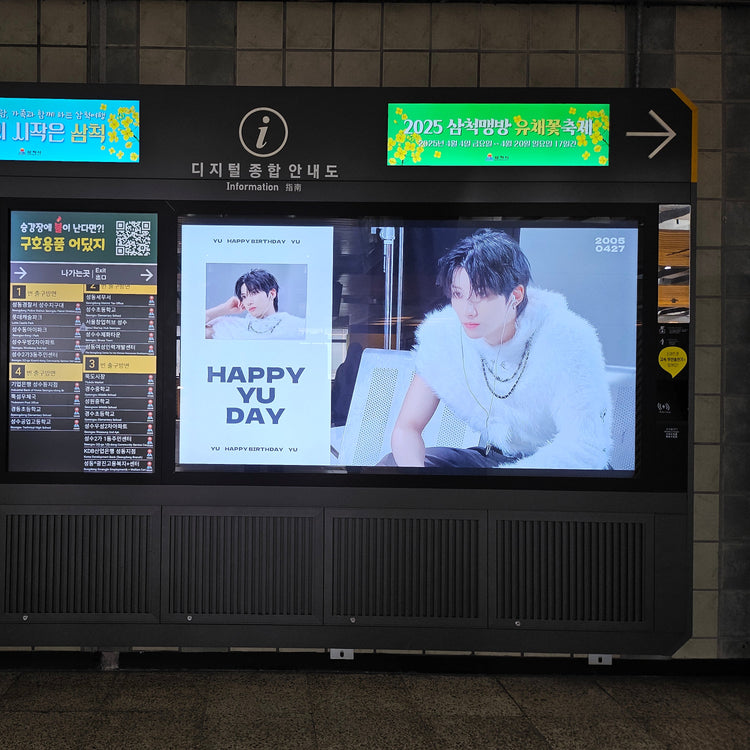 【NEXZ 유】 세이스이 역 디지털 종합 안내판 광고 생일광고사례 (2025/04)