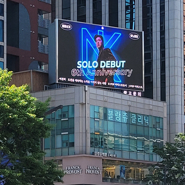 【동방신기 윤호】 강남구 우신빌딩 생일광고사례 (2025/06)