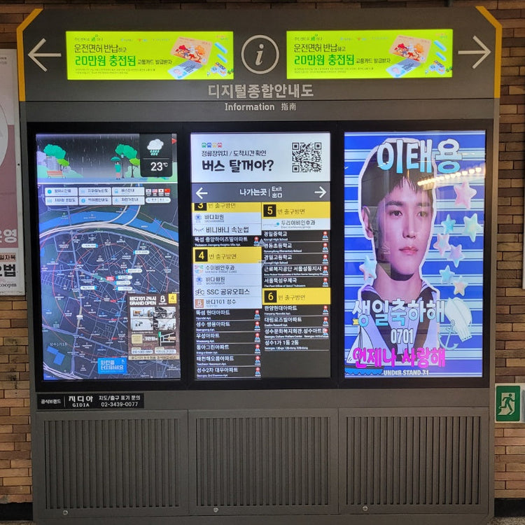 【NCT 태연】툭솜역 디지털 종합 안내판 광고 생일광고사례 (2025/06)