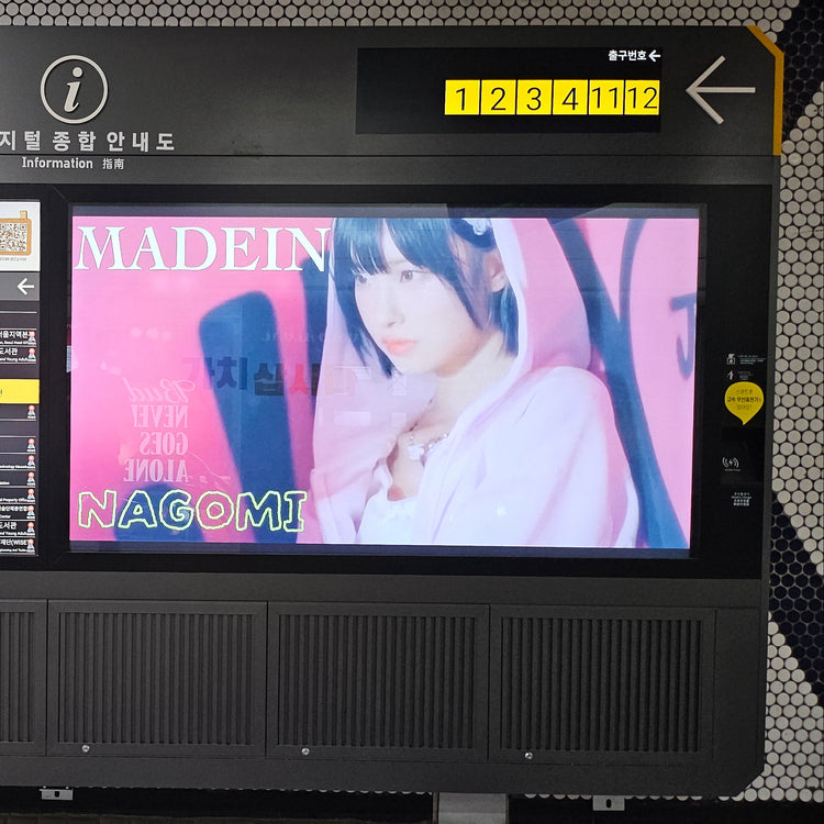 【MADEIN 나고미】강남역 디지털 종합 안내판 광고 생일광고사례 (2025/07)